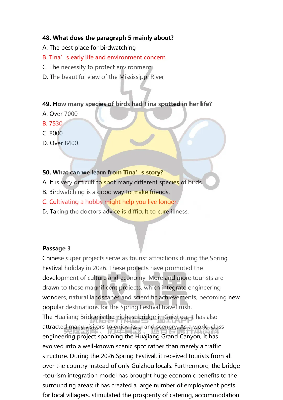 2026年贵州省专升本英语真题(回忆版) 第8张