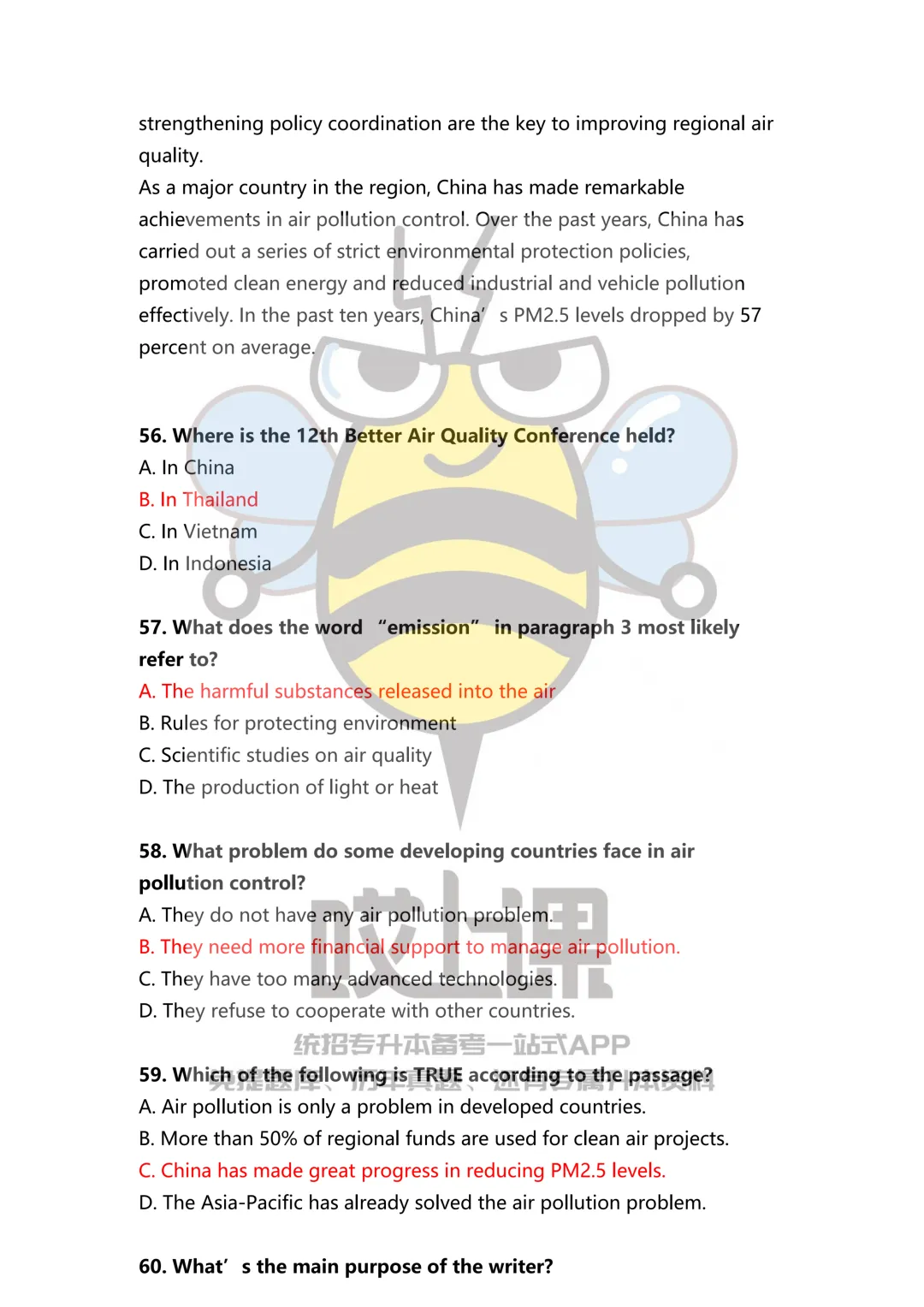 2026年贵州省专升本英语真题(回忆版) 第11张