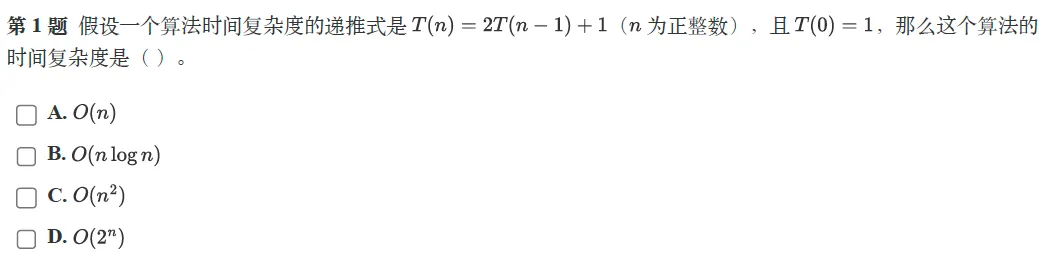 题解|GESP2026年3月C++七级真题解析 第1张 题解|GESP2026年3月C++七级真题解析 第1张