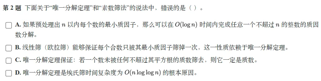 题解|GESP2026年3月C++七级真题解析 第2张 题解|GESP2026年3月C++七级真题解析 第2张