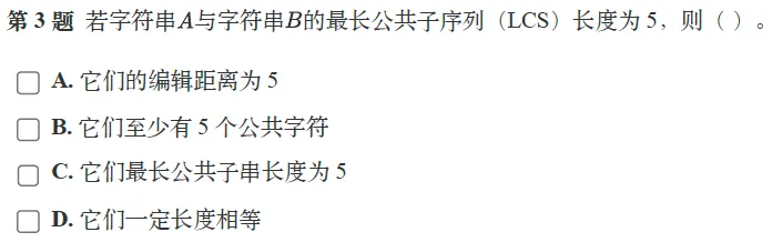 题解|GESP2026年3月C++七级真题解析 第3张 题解|GESP2026年3月C++七级真题解析 第3张