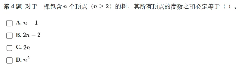 题解|GESP2026年3月C++七级真题解析 第4张 题解|GESP2026年3月C++七级真题解析 第4张