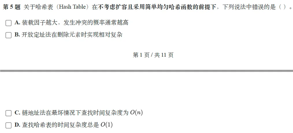 题解|GESP2026年3月C++七级真题解析 第5张 题解|GESP2026年3月C++七级真题解析 第5张