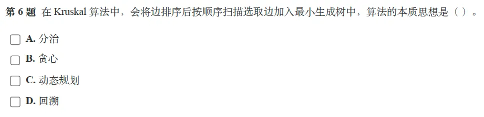 题解|GESP2026年3月C++七级真题解析 第6张 题解|GESP2026年3月C++七级真题解析 第6张