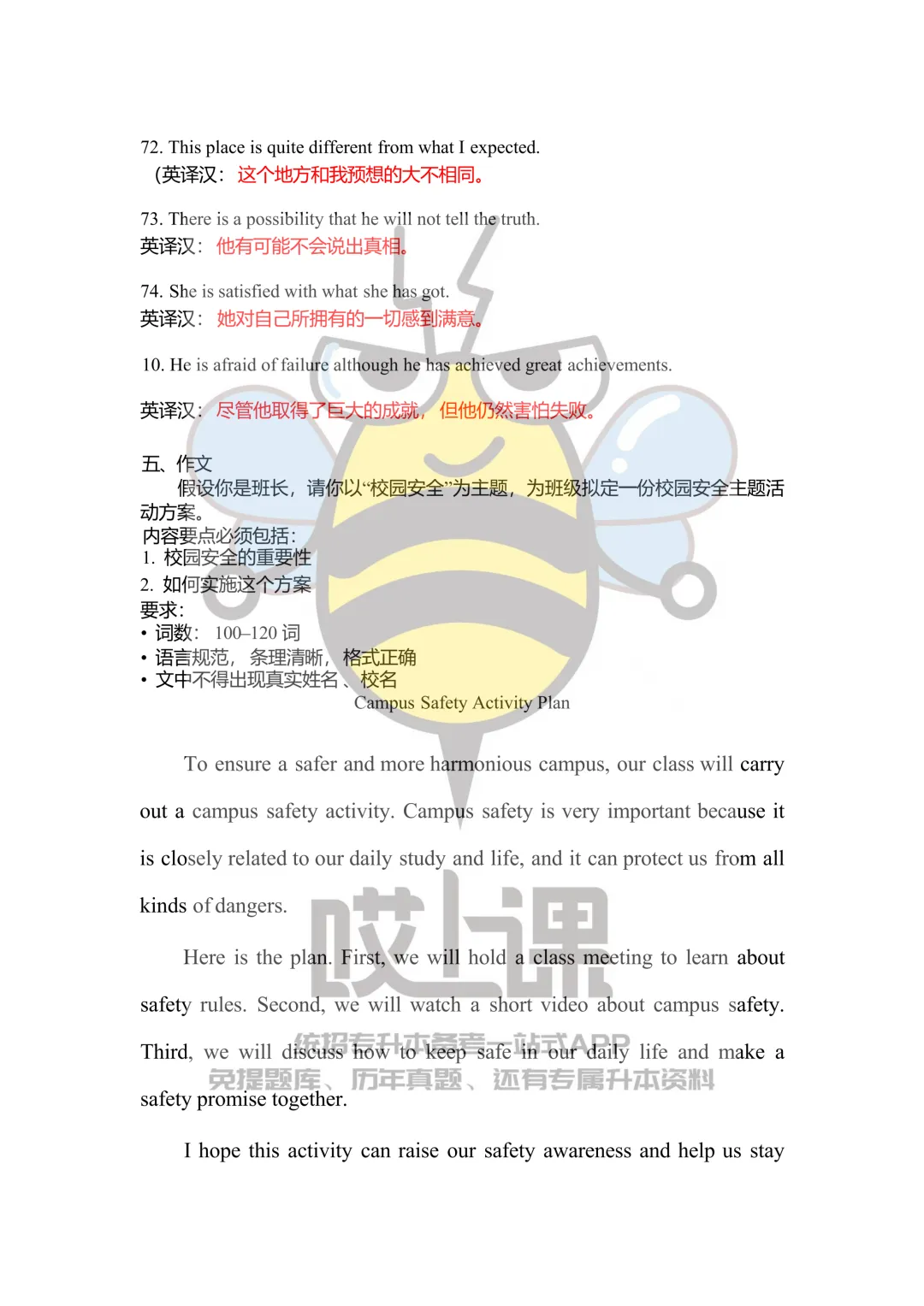 2026年贵州省专升本英语真题(回忆版) 第15张