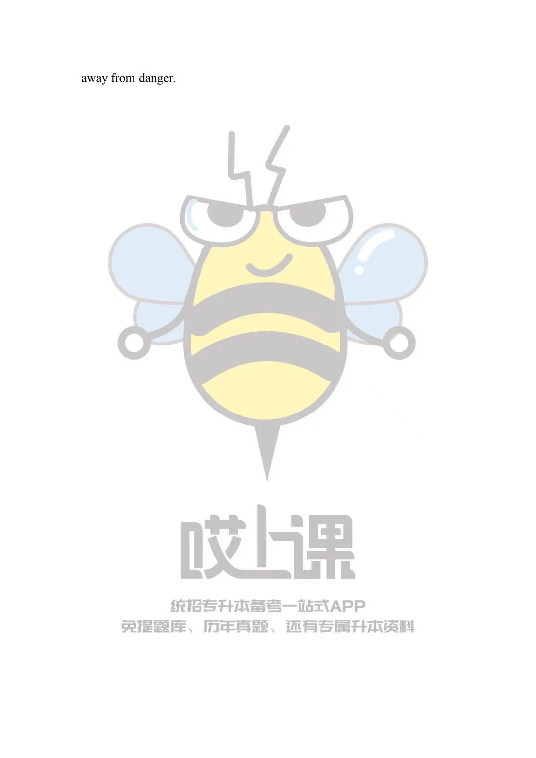 2026年贵州省专升本英语真题(回忆版) 第16张