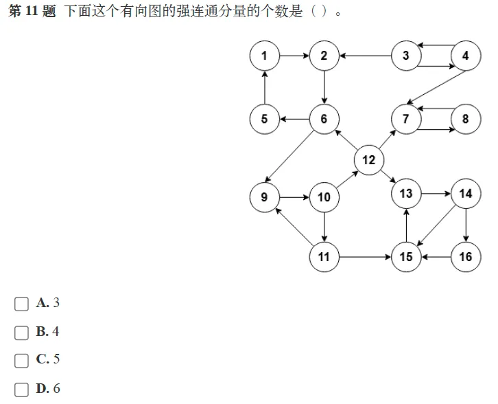题解|GESP2026年3月C++七级真题解析 第11张 题解|GESP2026年3月C++七级真题解析 第11张