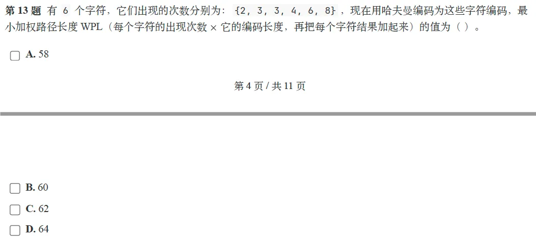 题解|GESP2026年3月C++七级真题解析 第13张 题解|GESP2026年3月C++七级真题解析 第13张