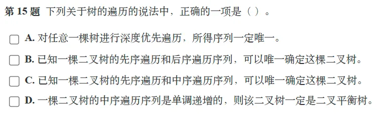 题解|GESP2026年3月C++七级真题解析 第15张 题解|GESP2026年3月C++七级真题解析 第15张