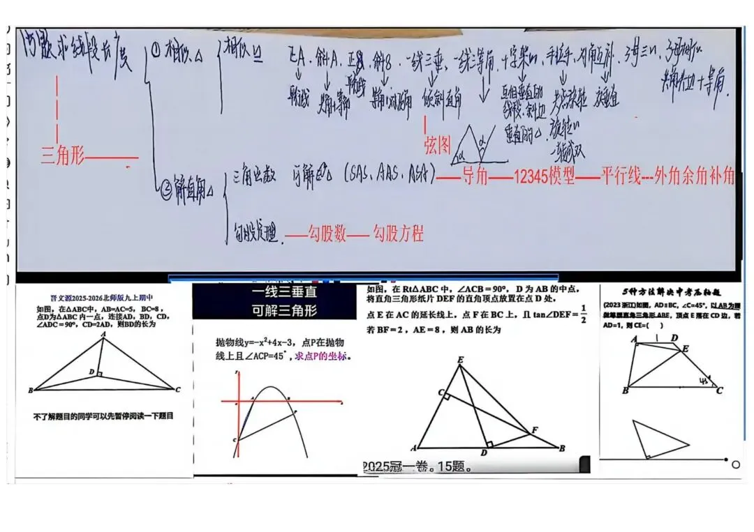 啊!居然是佰元中考数学资源群 (中考数学满分冲刺群) 第2张