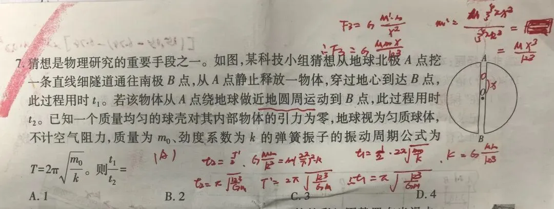 高三下学期3月底练习试卷讲评及《二轮复习》专题一力与运动巩固讲题有感 第3张