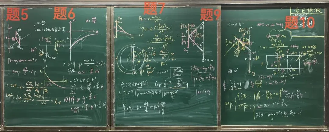 高三下学期3月底练习试卷讲评及《二轮复习》专题一力与运动巩固讲题有感 第5张