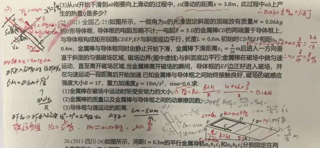 高三下学期3月底练习试卷讲评及《二轮复习》专题一力与运动巩固讲题有感 第7张