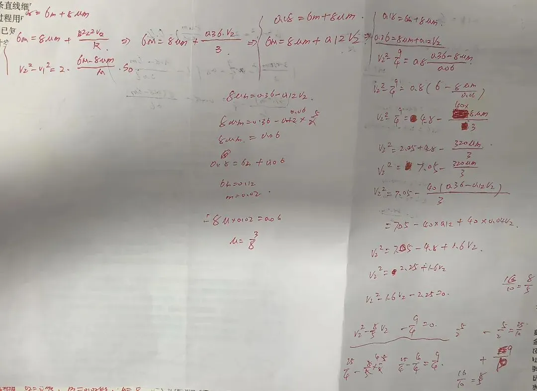 高三下学期3月底练习试卷讲评及《二轮复习》专题一力与运动巩固讲题有感 第8张