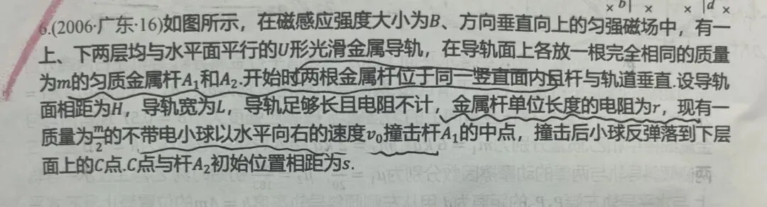 高三下学期3月底练习试卷讲评及《二轮复习》专题一力与运动巩固讲题有感 第12张
