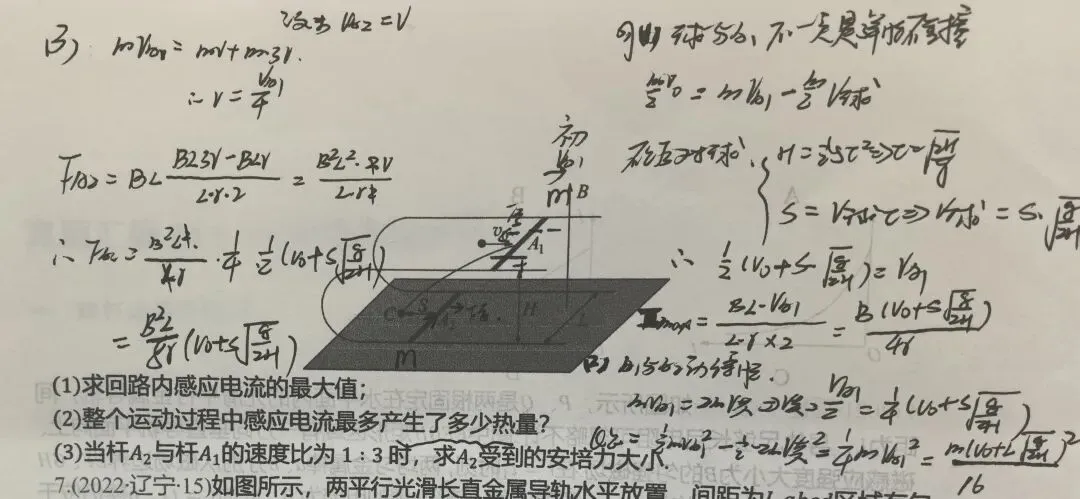高三下学期3月底练习试卷讲评及《二轮复习》专题一力与运动巩固讲题有感 第13张