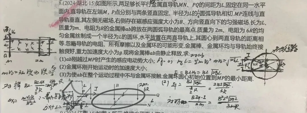高三下学期3月底练习试卷讲评及《二轮复习》专题一力与运动巩固讲题有感 第14张