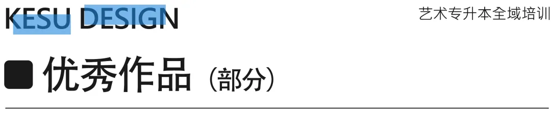 26升本设计基础、艺术概论真题回忆! 第11张