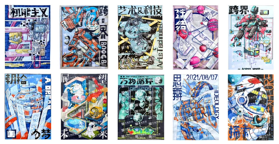 26升本设计基础、艺术概论真题回忆! 第16张