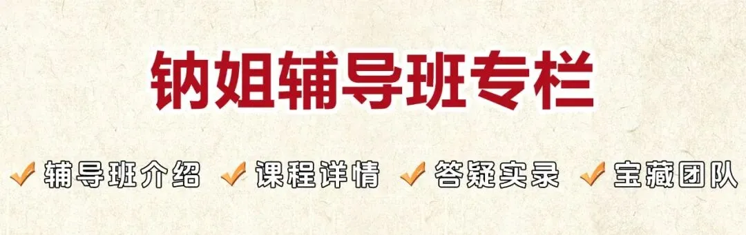 【26化学考研复试真题】专业英语第10题:化学化工专业常用实验名词翻译② 第16张