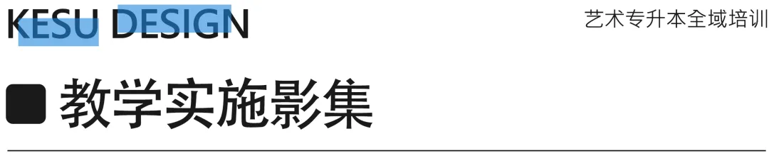 26升本设计基础、艺术概论真题回忆! 第26张