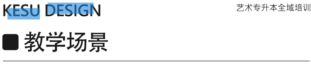 26升本设计基础、艺术概论真题回忆! 第30张