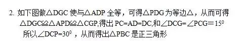 初中数学:做完这20道“几何难题”,中考不愁! 第24张 初中数学:做完这20道“几何难题”,中考不愁! 第24张