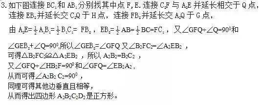 初中数学:做完这20道“几何难题”,中考不愁! 第26张 初中数学:做完这20道“几何难题”,中考不愁! 第26张