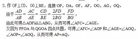 初中数学:做完这20道“几何难题”,中考不愁! 第30张 初中数学:做完这20道“几何难题”,中考不愁! 第30张
