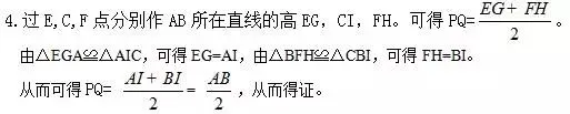 初中数学:做完这20道“几何难题”,中考不愁! 第32张 初中数学:做完这20道“几何难题”,中考不愁! 第32张