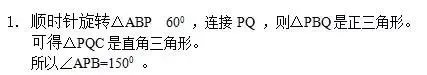 初中数学:做完这20道“几何难题”,中考不愁! 第40张 初中数学:做完这20道“几何难题”,中考不愁! 第40张