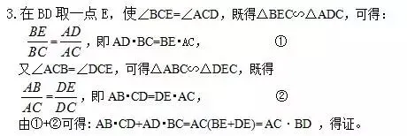 初中数学:做完这20道“几何难题”,中考不愁! 第43张 初中数学:做完这20道“几何难题”,中考不愁! 第43张