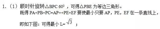 初中数学:做完这20道“几何难题”,中考不愁! 第47张 初中数学:做完这20道“几何难题”,中考不愁! 第47张