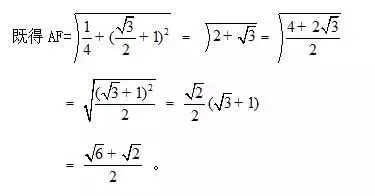 初中数学:做完这20道“几何难题”,中考不愁! 第51张 初中数学:做完这20道“几何难题”,中考不愁! 第51张