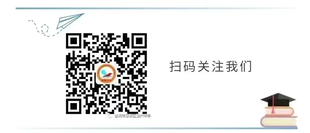 【美好六中】赋能凝心力,聚力备中考!——普洱市思茅区第六中学初三系列活动温暖护航路 第19张