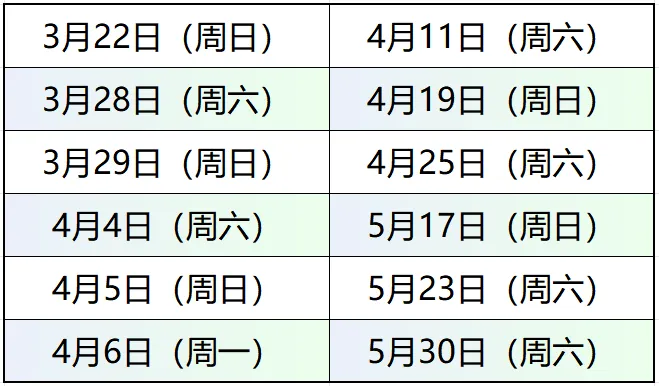 中考志愿填报咨询(含视频指导)——2026年3-5月彭湃中学招办为您量身定制升学规划,欢迎预约! 第3张