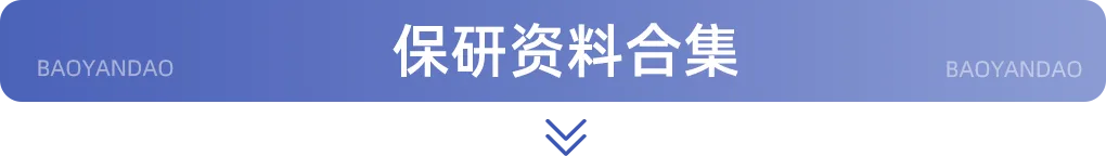 学科真题 | 遥感科学与技术笔面试真题202道! 第14张