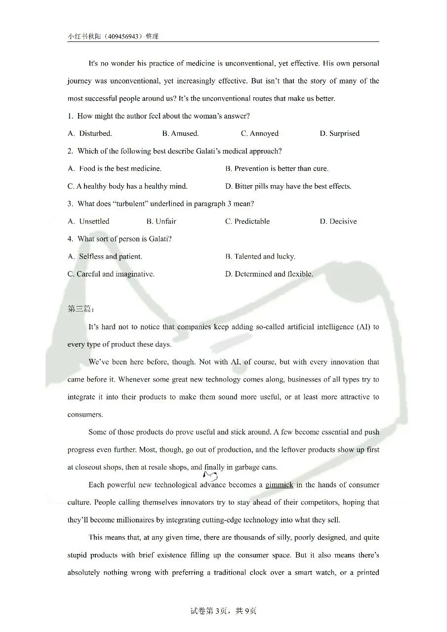 2603常熟校招英语学科真题 第3张