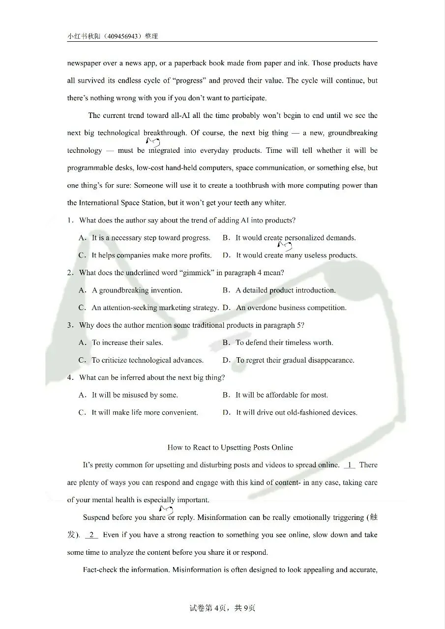 2603常熟校招英语学科真题 第4张