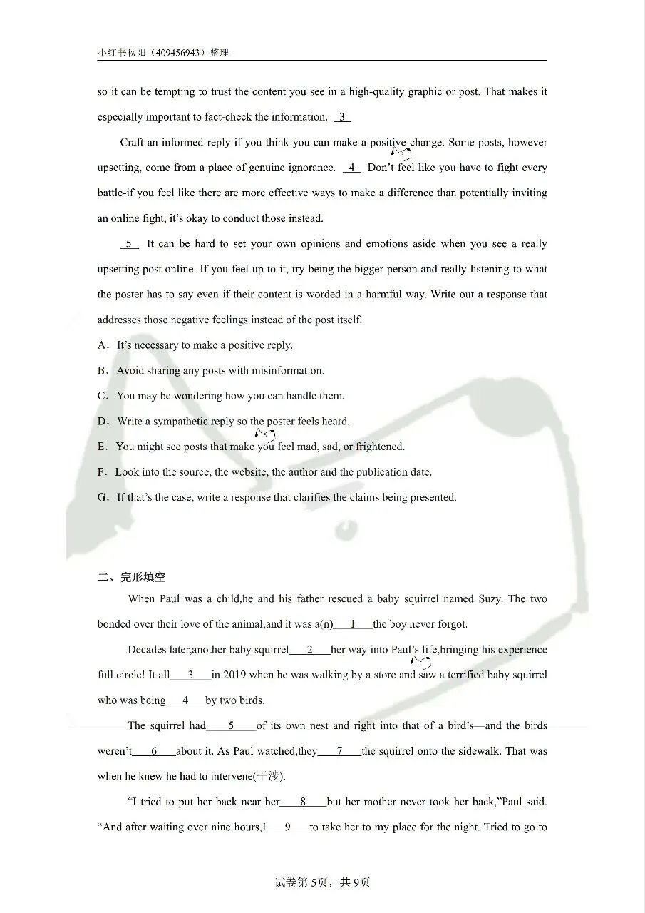 2603常熟校招英语学科真题 第5张