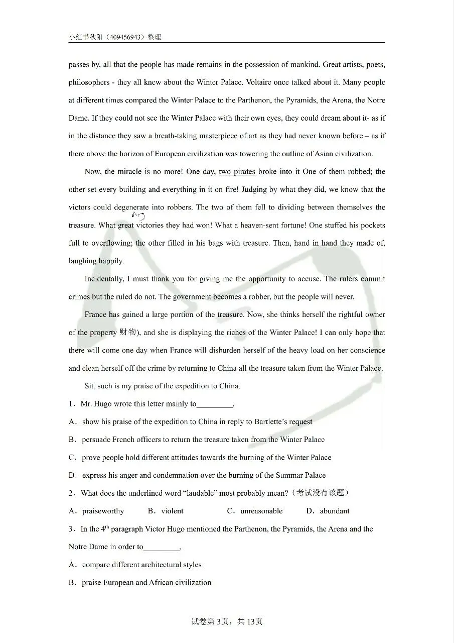 2603常州社招英语学科真题 第3张