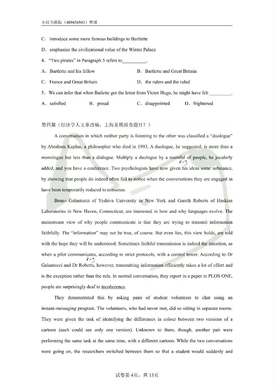 2603常州社招英语学科真题 第4张