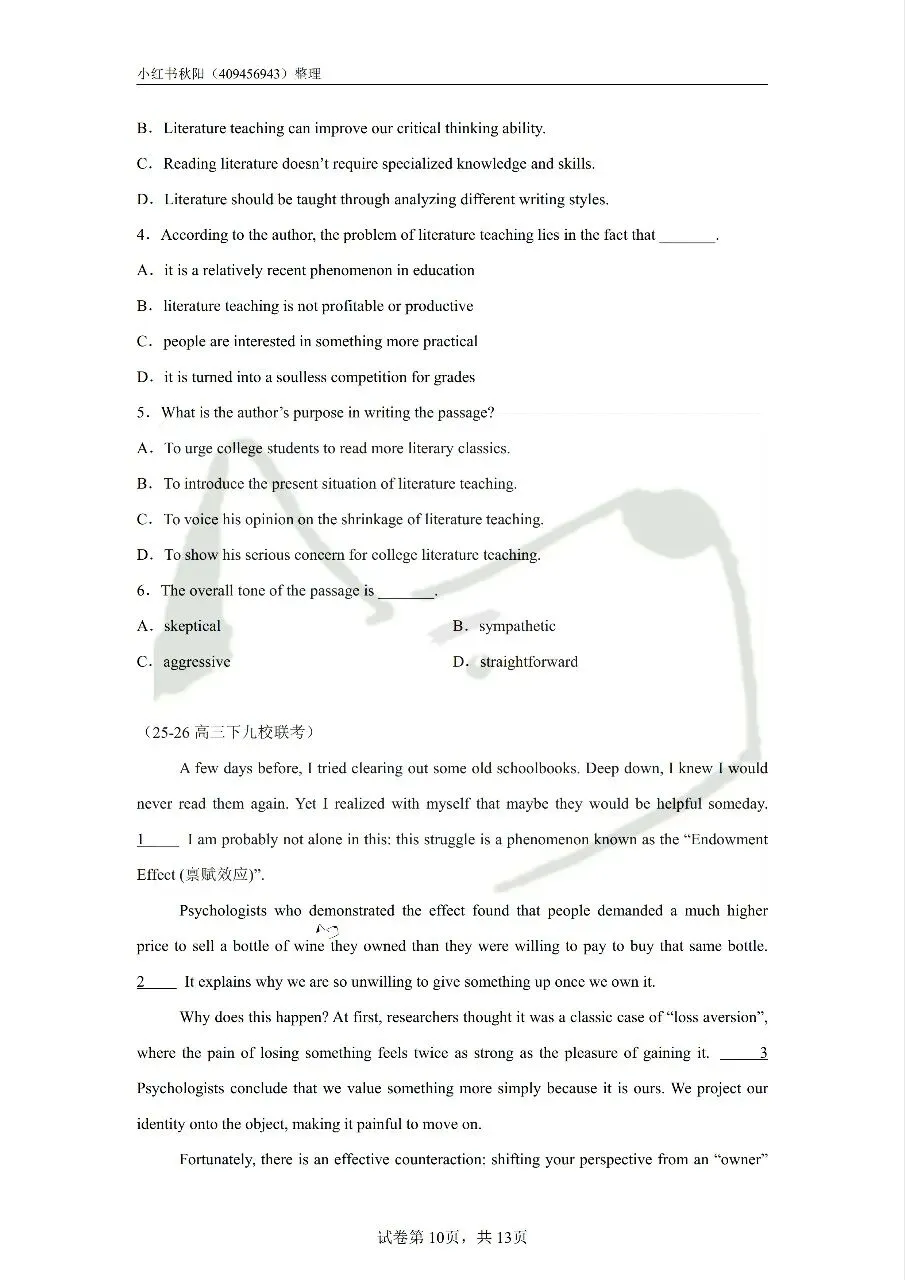 2603常州社招英语学科真题 第10张