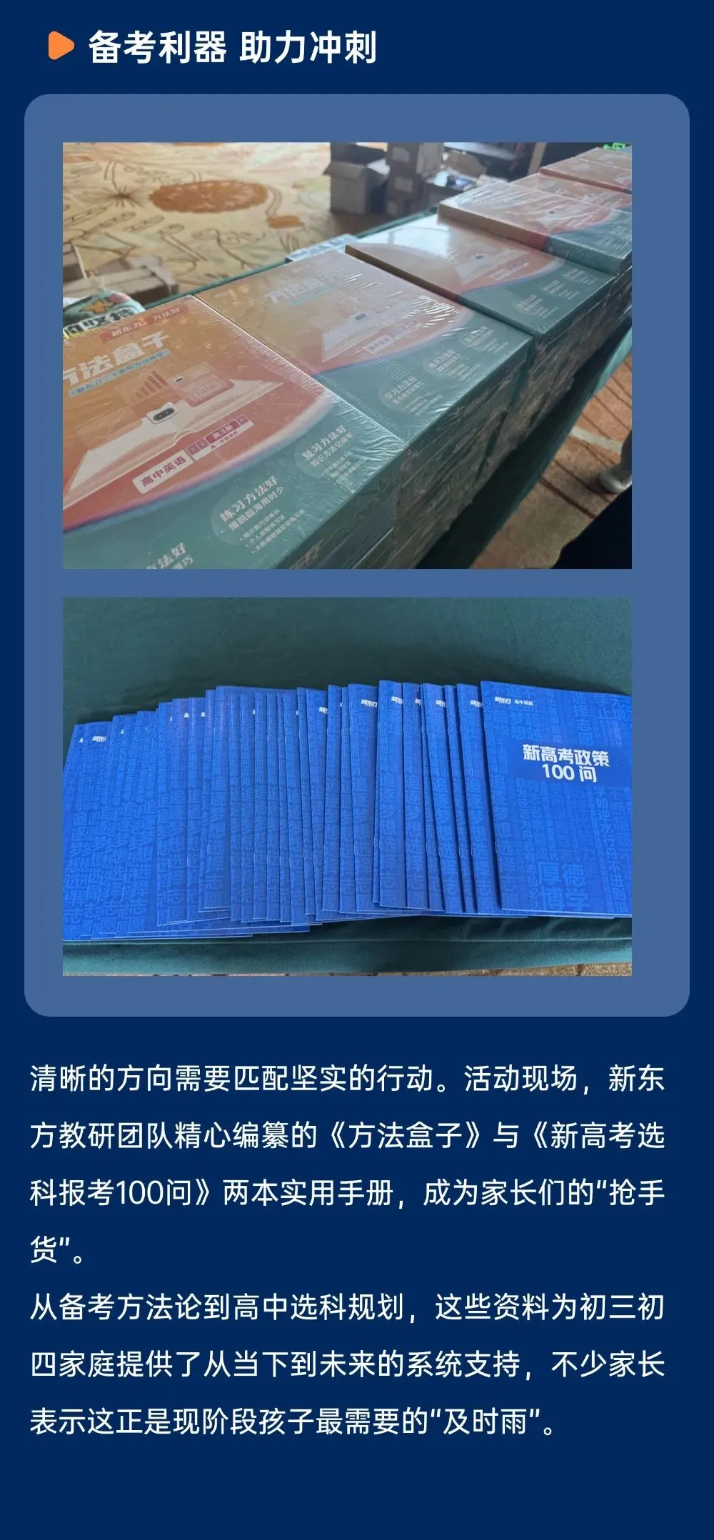 满载而归!2026烟台中考规划论坛暨升学产品发布会圆满收官! 第3张