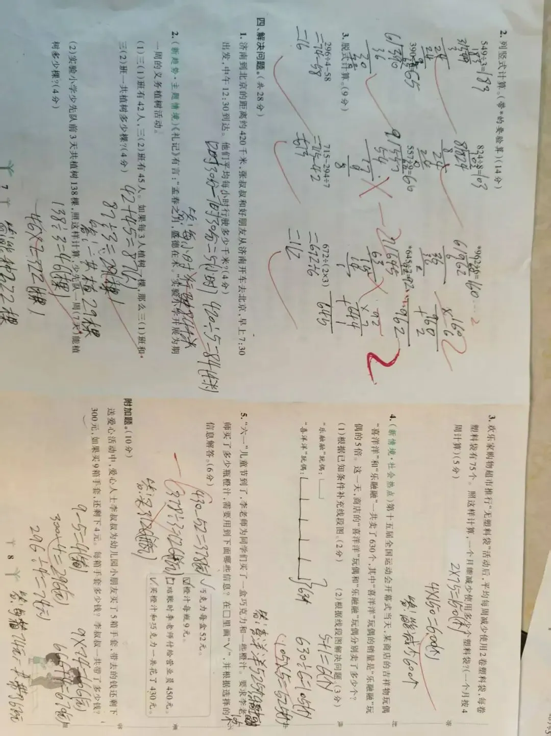 人教版三年级学霸冲A卷第二单元试卷分析 第2张