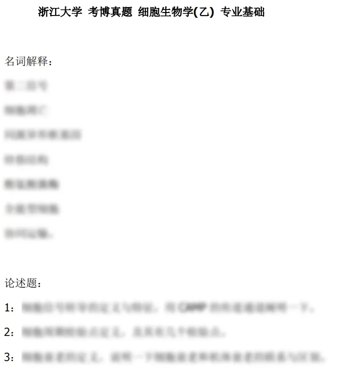 2026浙江大学细胞生物学考博参考真题来啦! 第3张 2026浙江大学细胞生物学考博参考真题来啦! 第3张