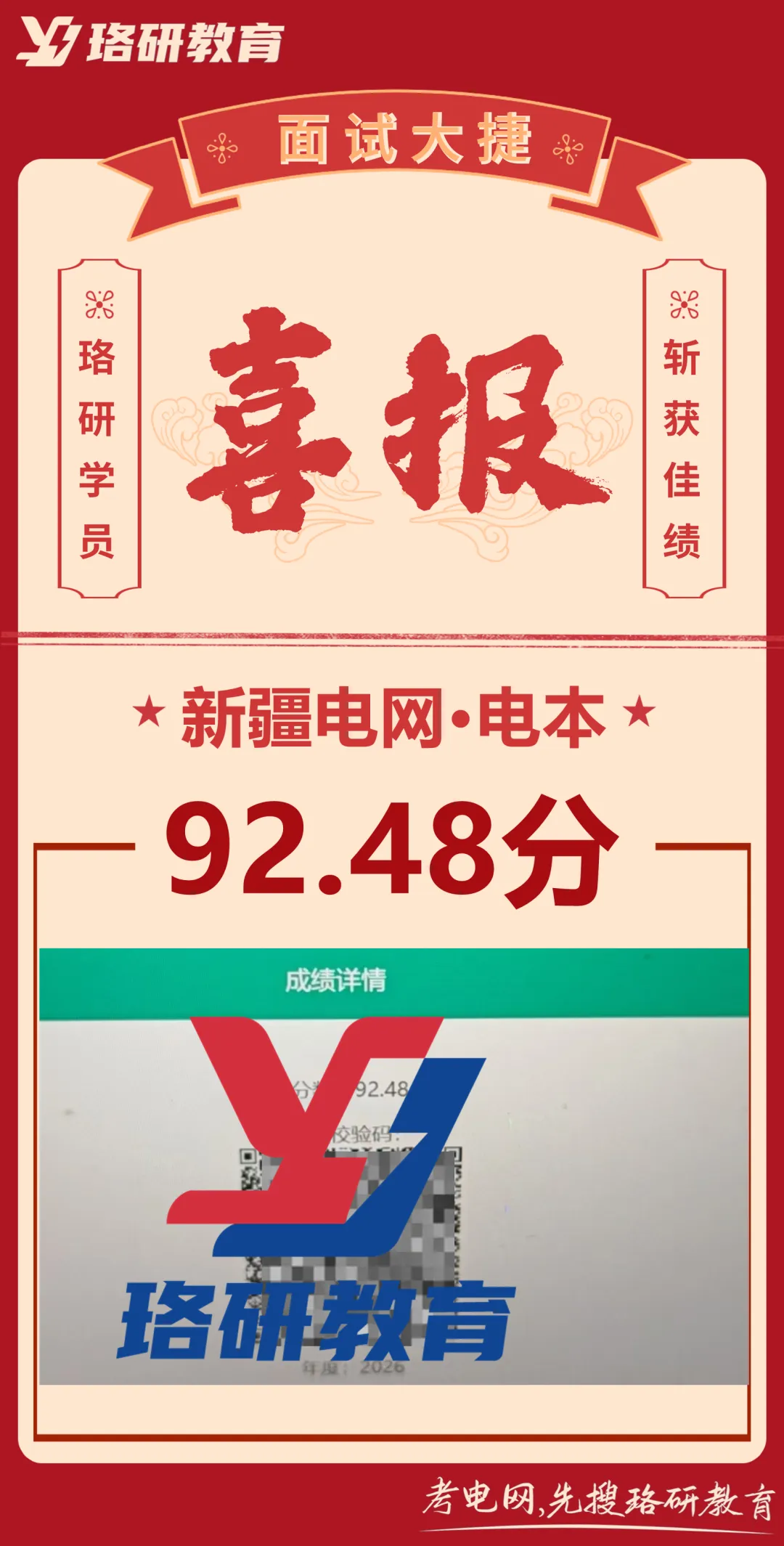 速领!26届国网二批各省市面试真题全出炉! 第4张