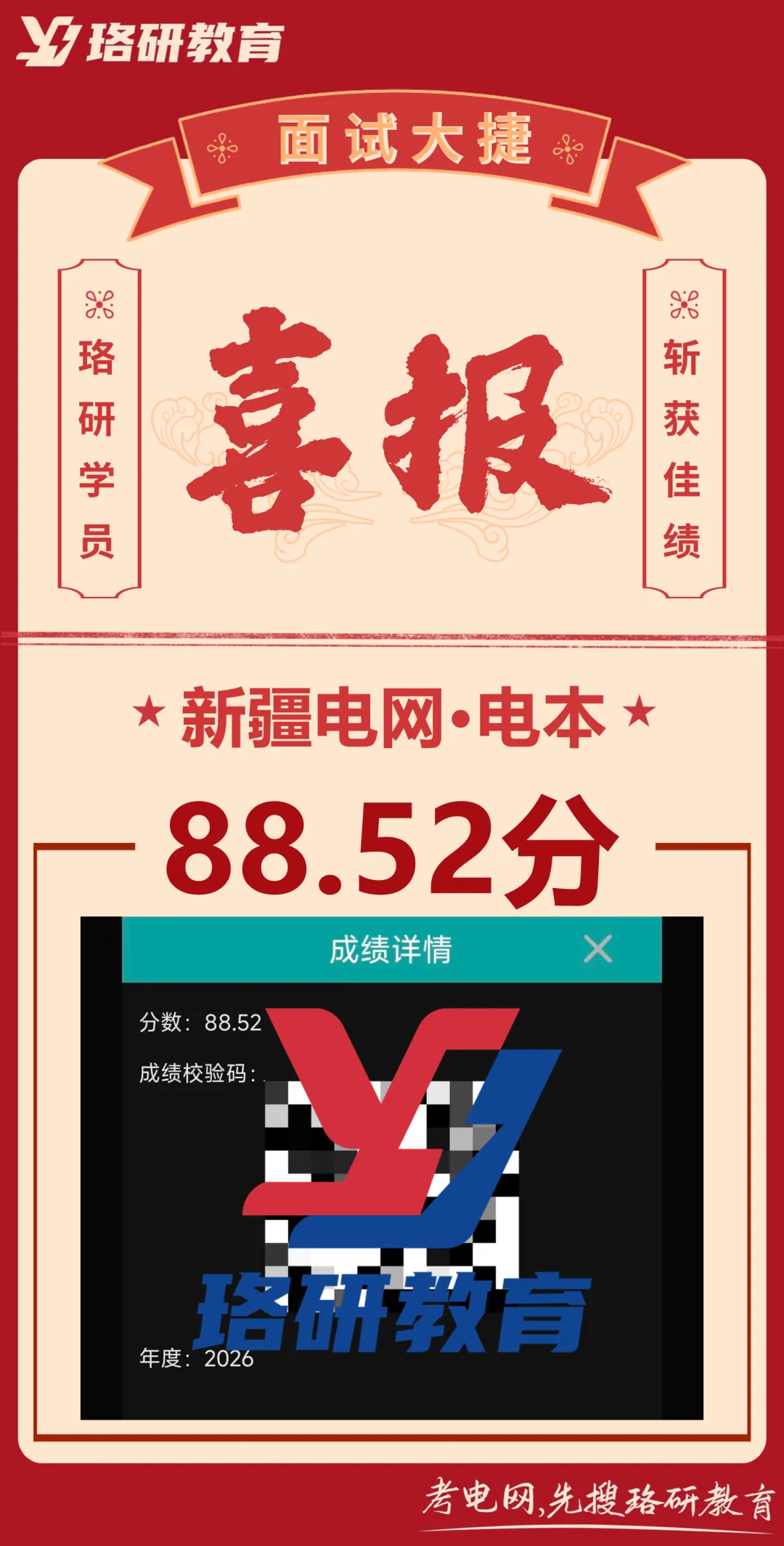 速领!26届国网二批各省市面试真题全出炉! 第11张