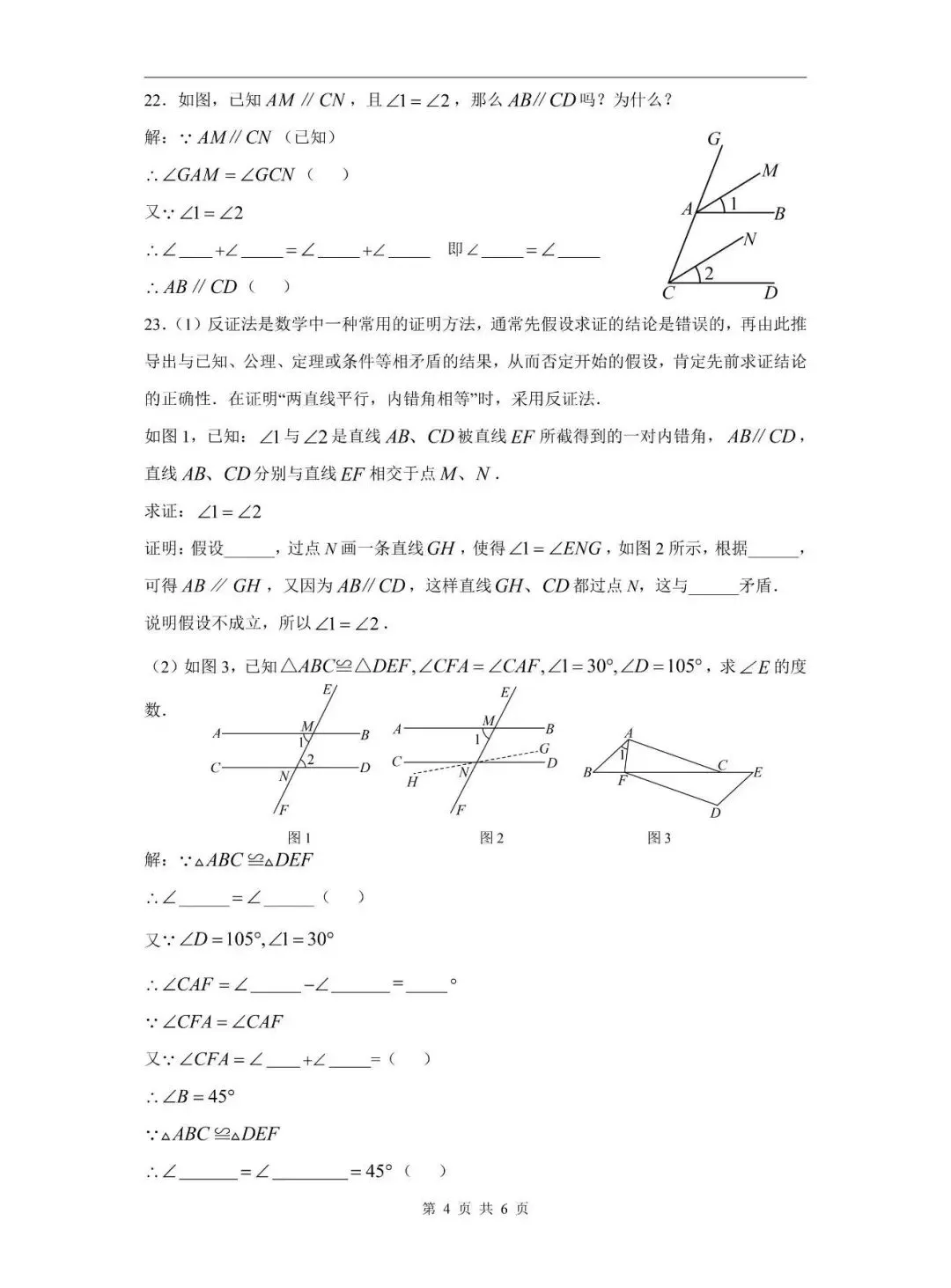 上海七年级数学期中试卷 第5张