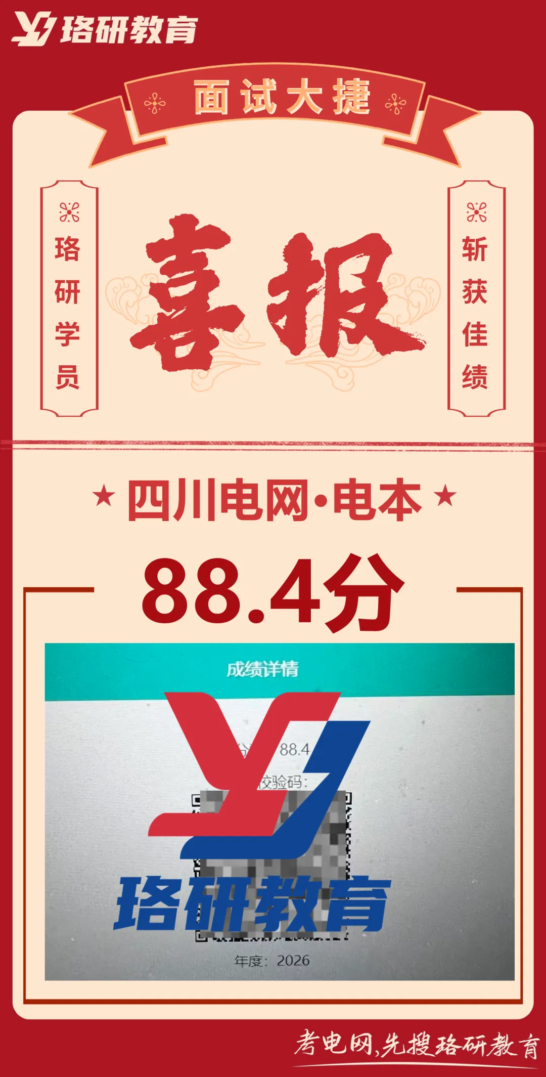 速领!26届国网二批各省市面试真题全出炉! 第12张